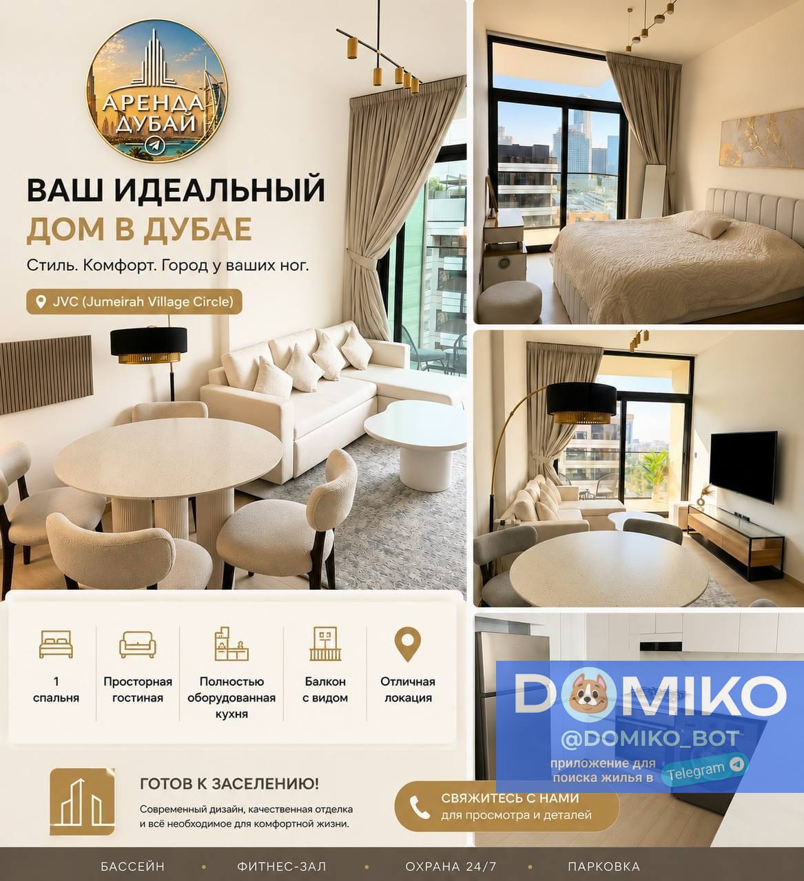 Фото объявления