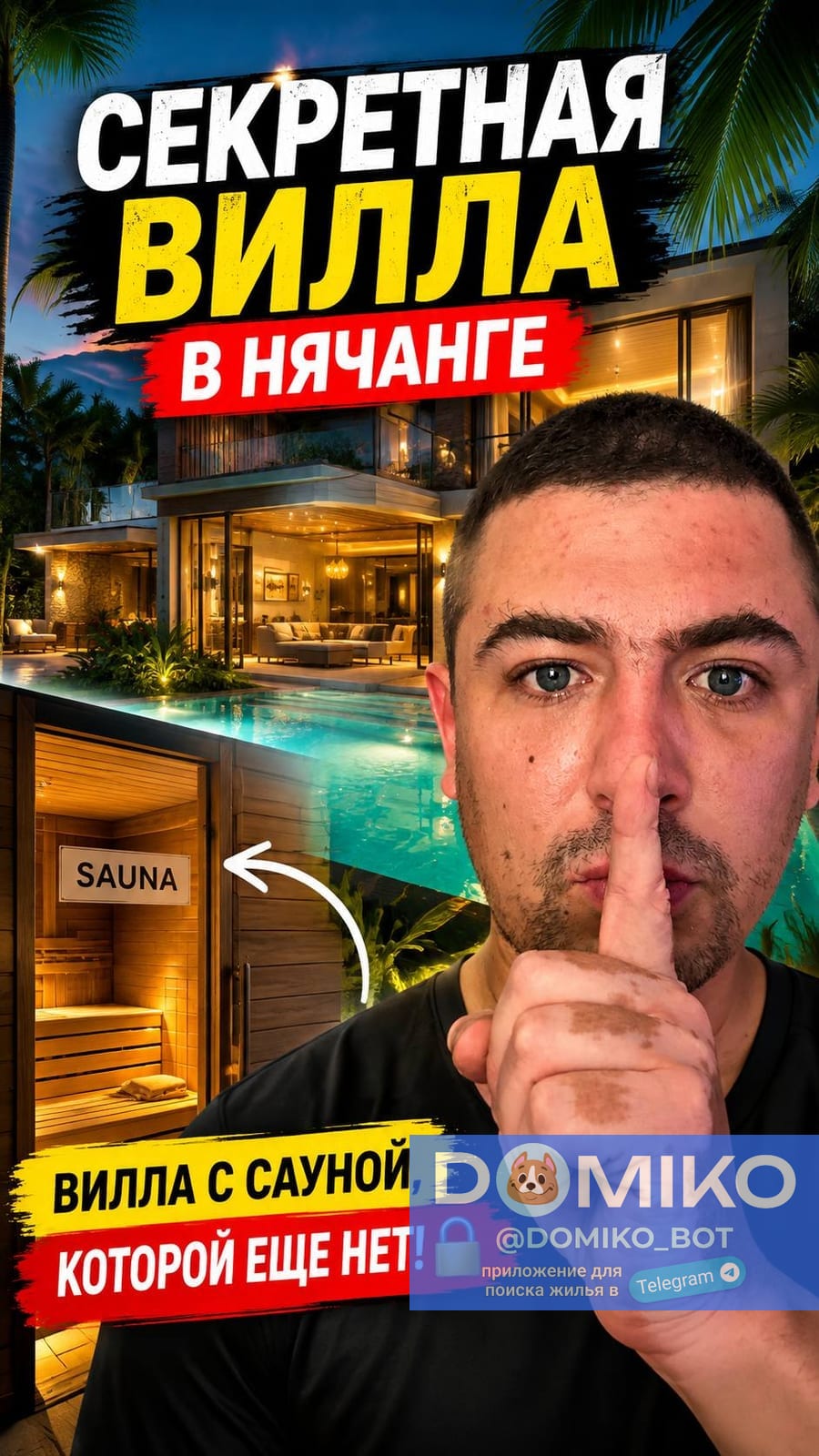 Фото объявления