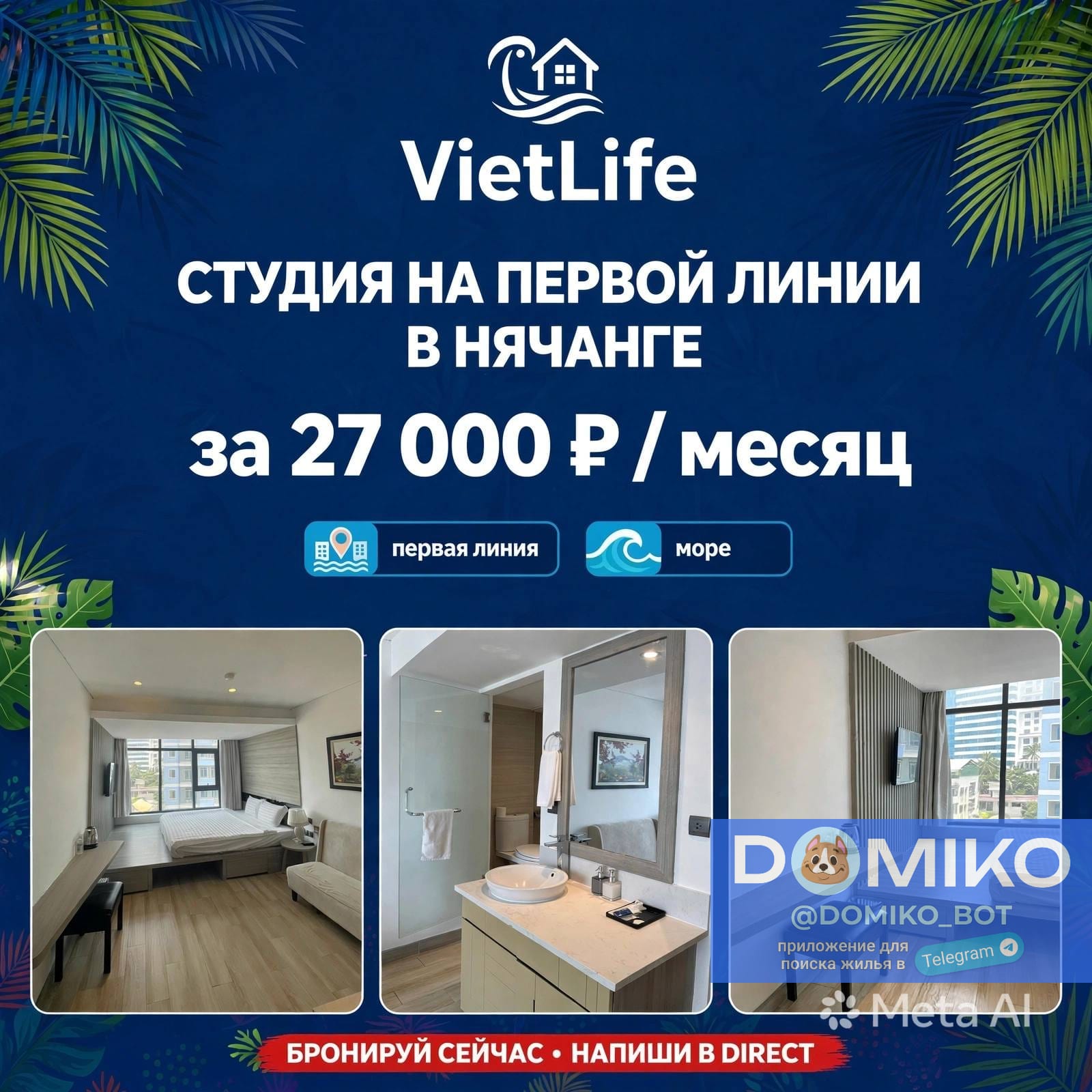 Фото объявления