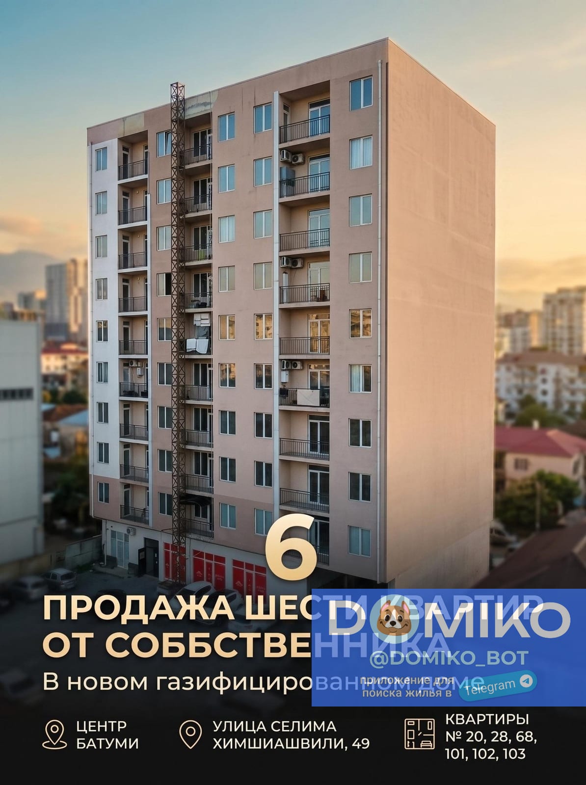 Фото объявления