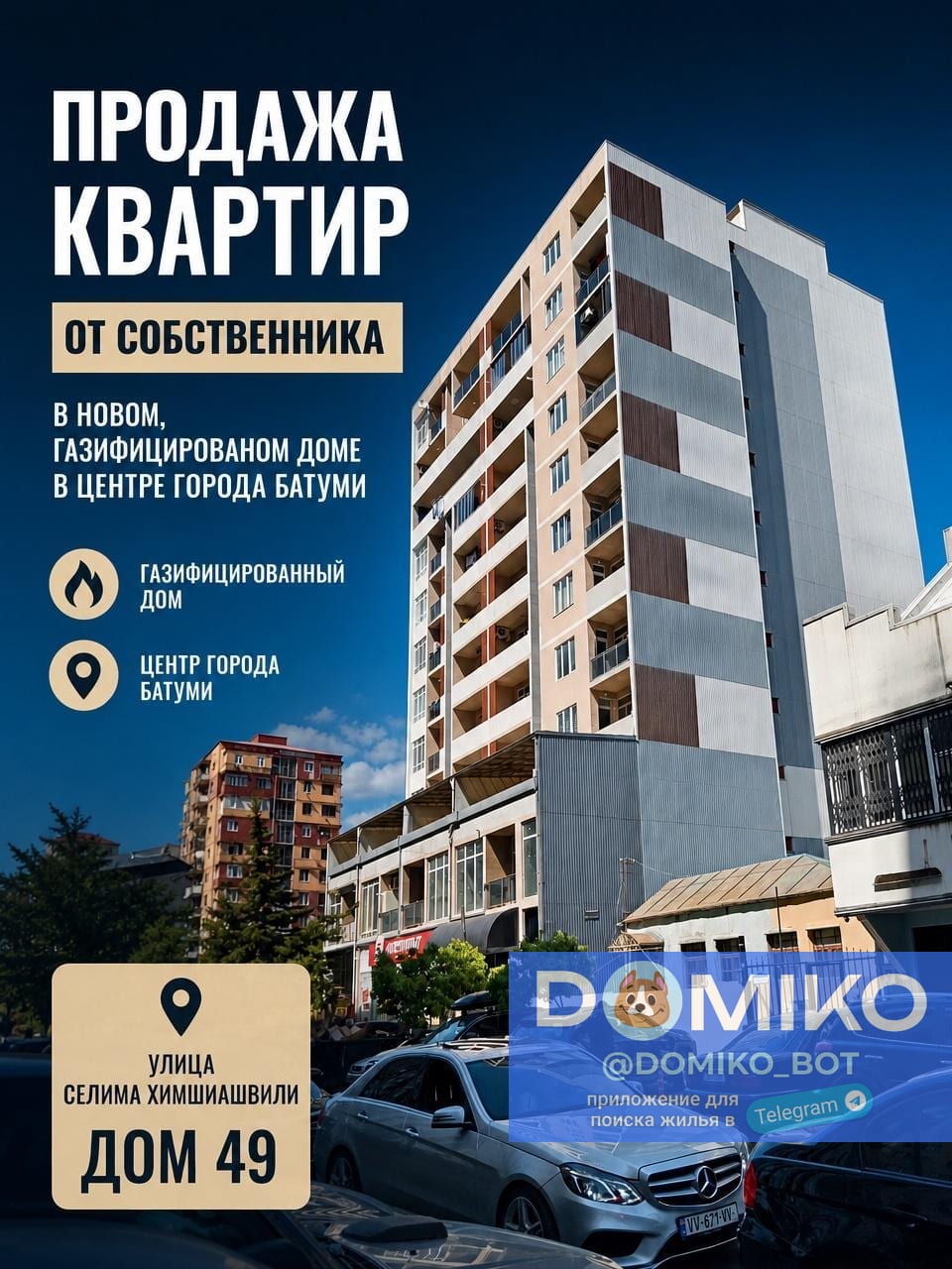 Фото объявления