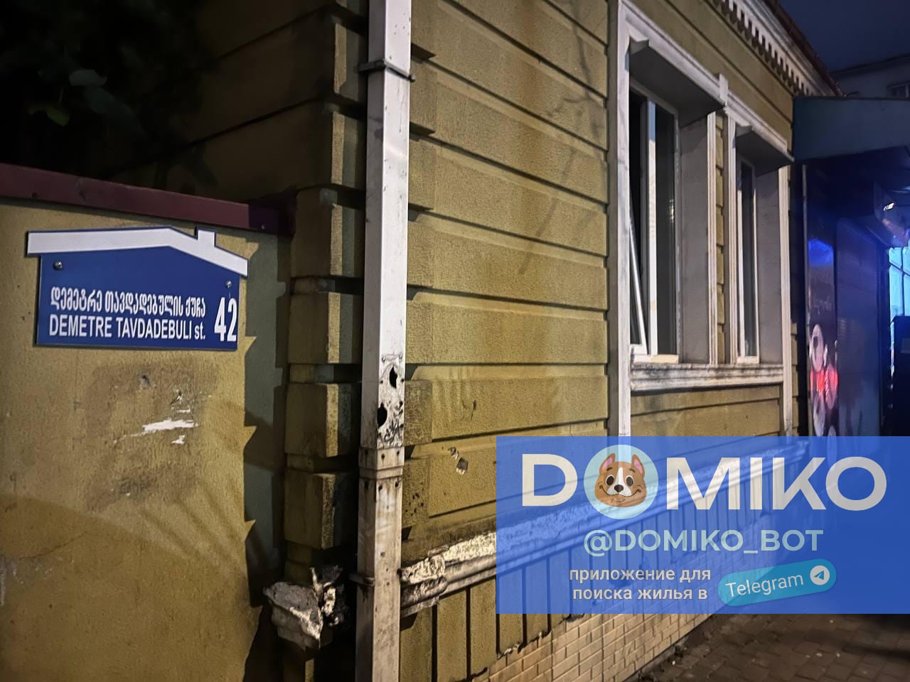 Фото объявления