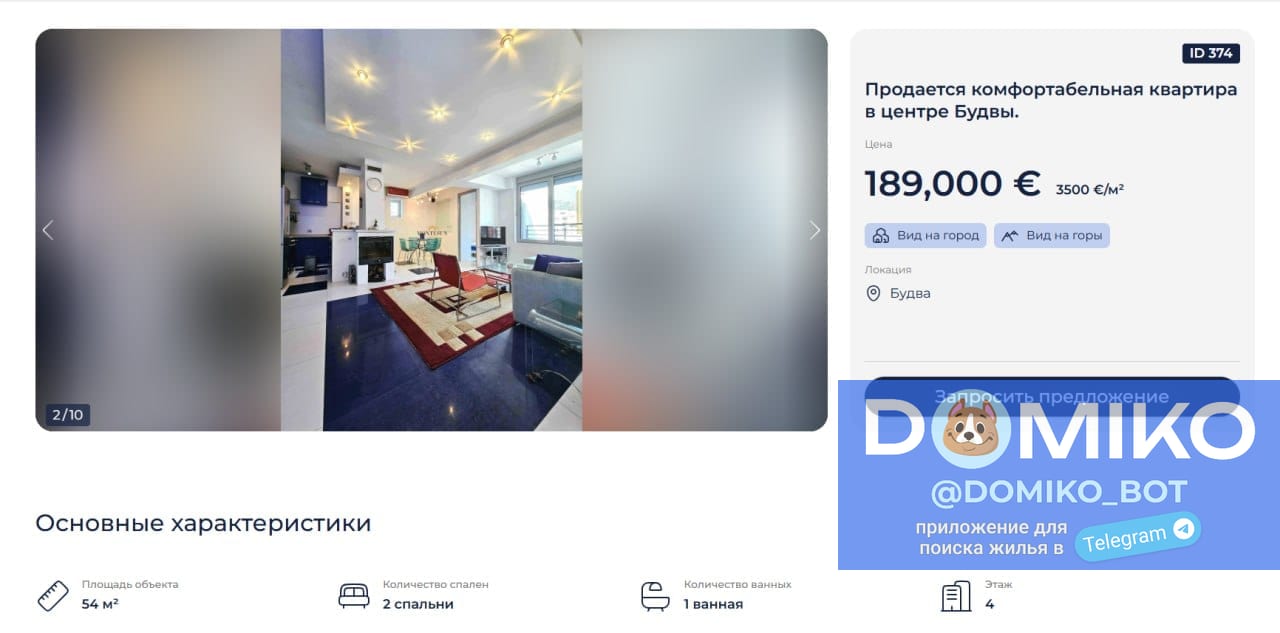 Фото объявления