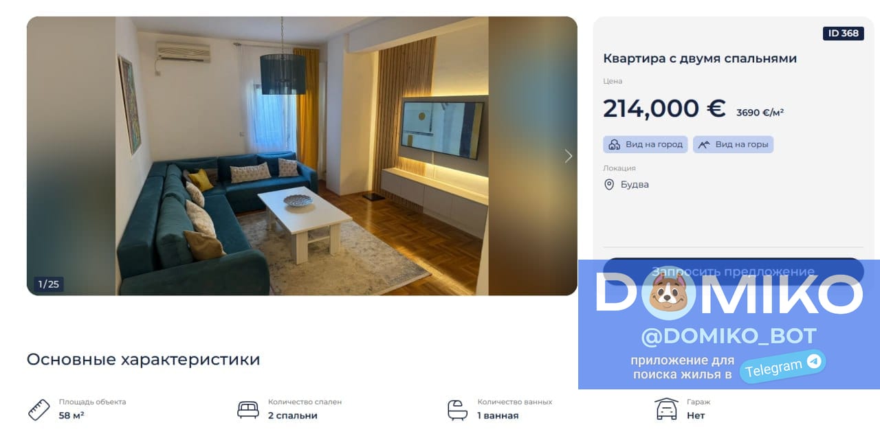 Фото объявления