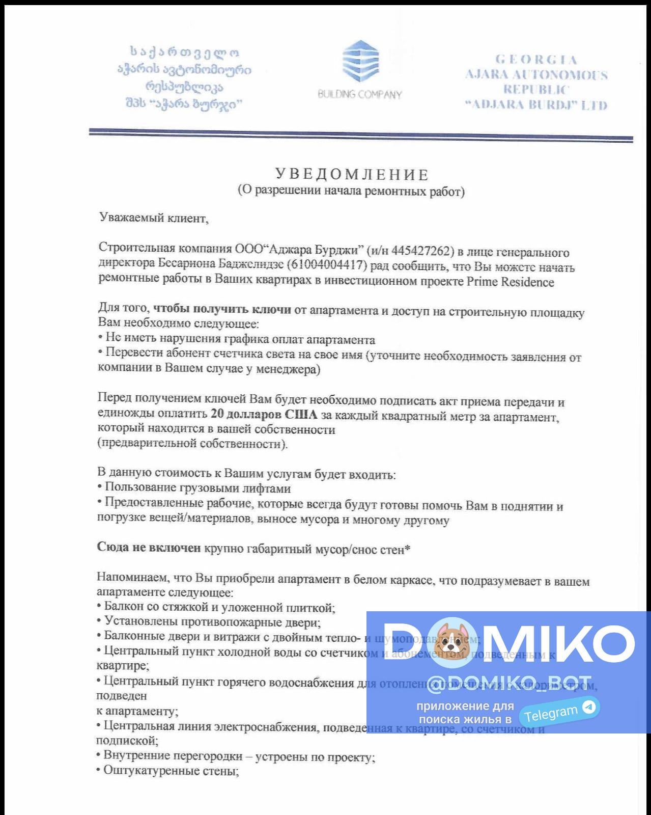 Фото объявления