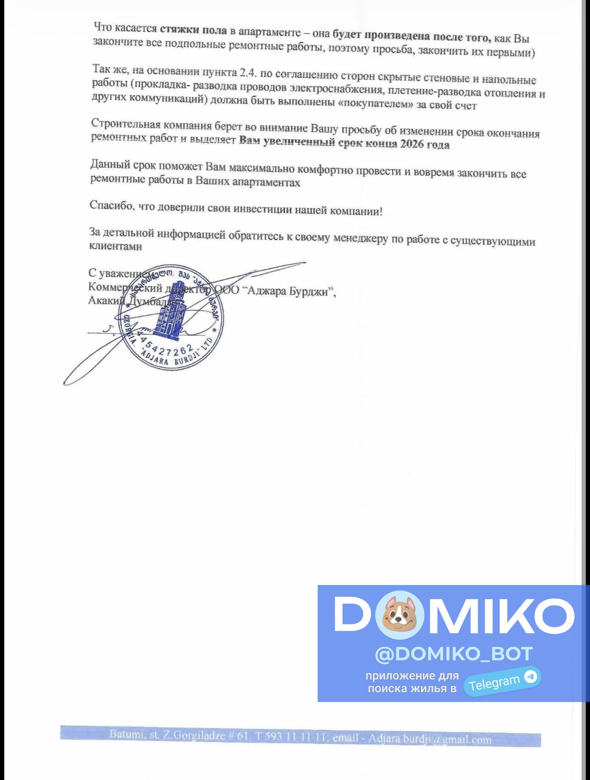 Фото объявления