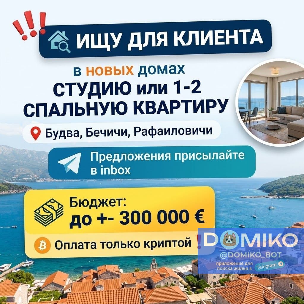Фото объявления