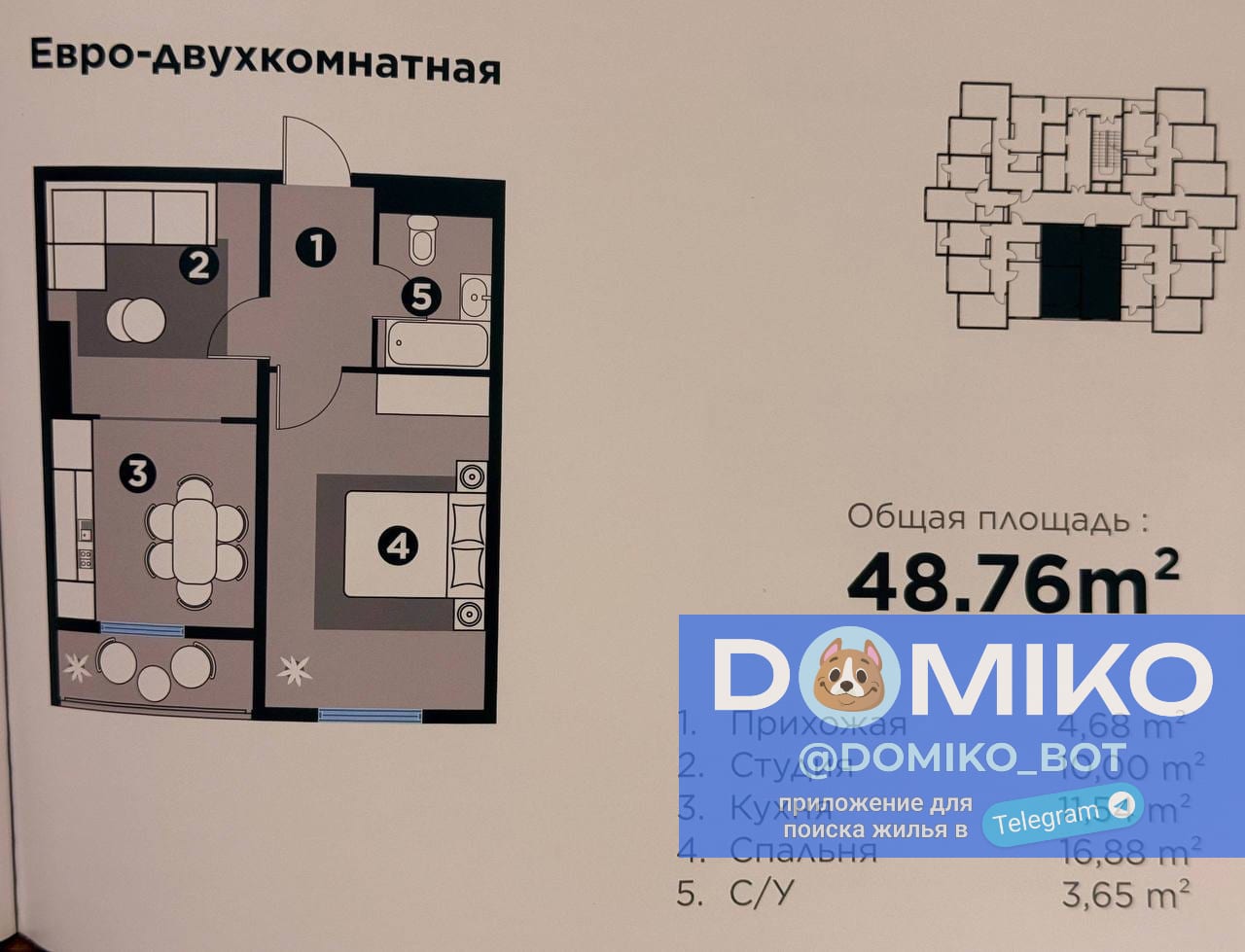 Фото объявления