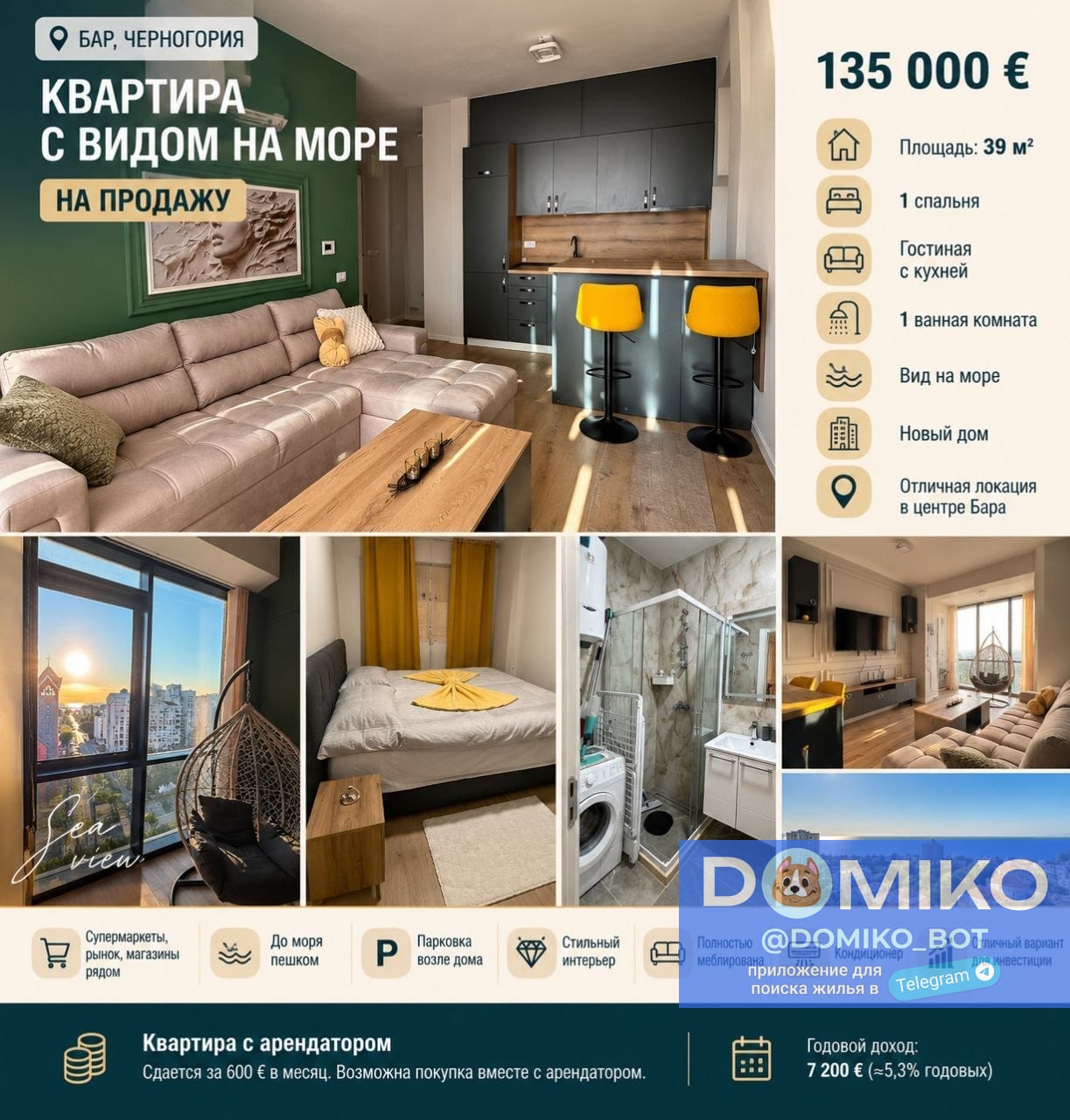 Фото объявления