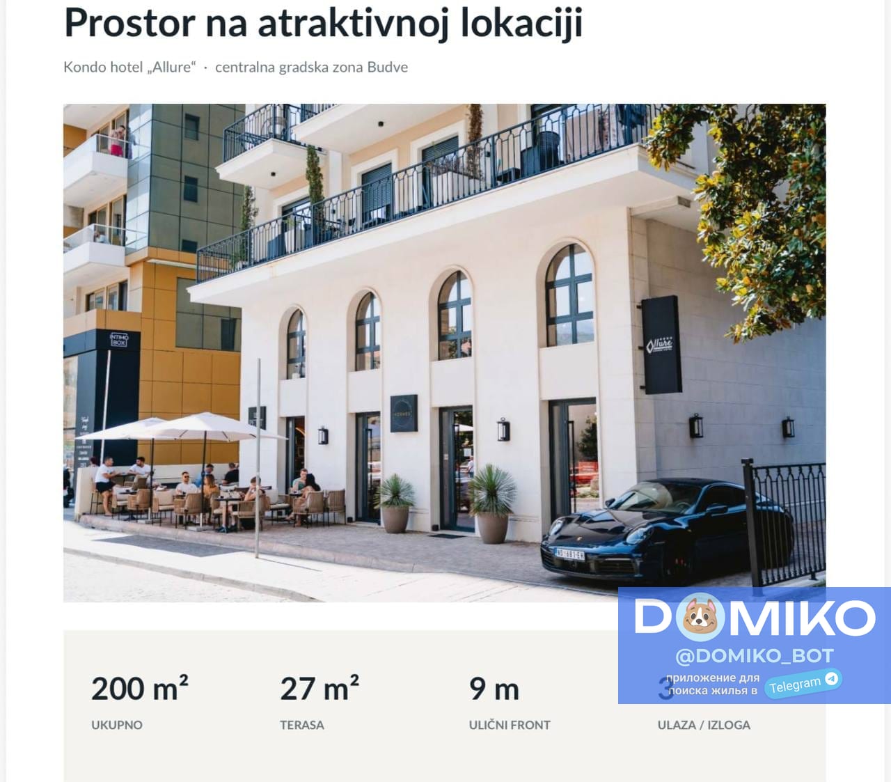 Фото объявления