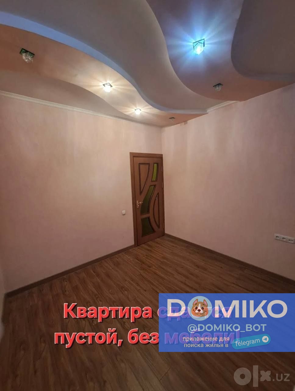 Фото объявления